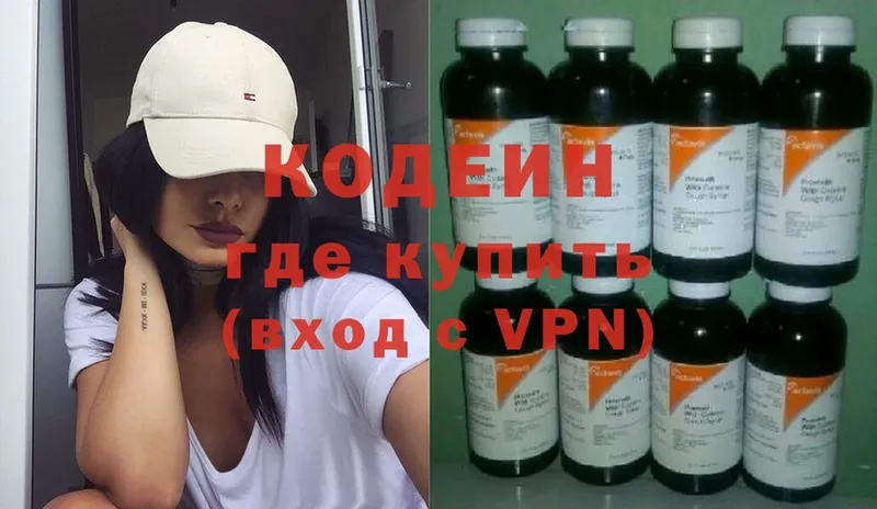 Кодеиновый сироп Lean Purple Drank  Мурино 